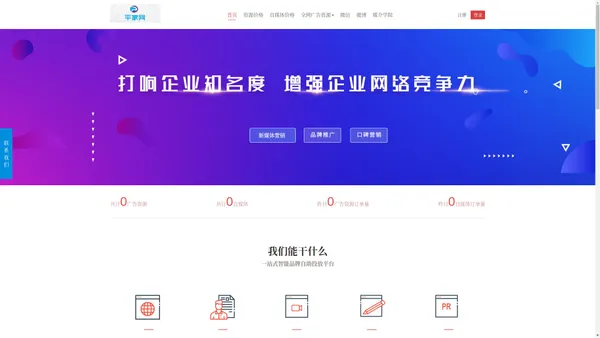 平家媒体网-平家软文