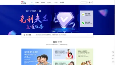 招商信诺人寿保险【官方网站】-招商银行和信诺保险集团合资寿险品牌-招商信诺