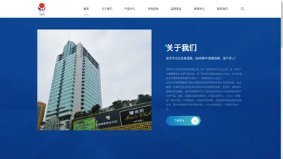 深圳市东方亮化学材料有限公司-精密电子化学产品开发