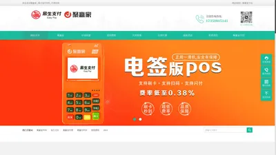 聚赢家 | 聚合家POS机_代理官网_聚赢家 | 聚合家POS机_代理官网