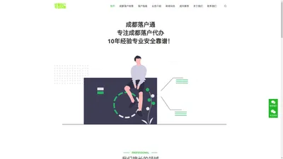 成都落户|社保代缴|社保补缴|档案补办|劳务派遣-鸿海伟业