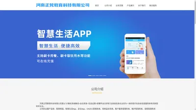 河南正梵教育科技有限公司