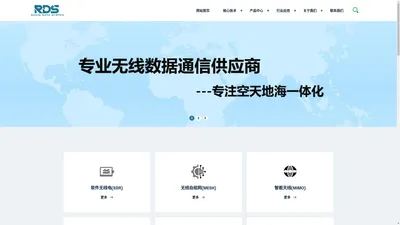 北京天捷通-专业无线数据通信供应商