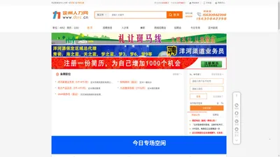 定州人力网-定州人才网-定州招聘网-【免费公益就业】网络求职服务平台