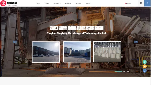 营口鼎丰冶金科技有限公司 _ 重烧镁砂_Yingkou Dingfeng Metallurgical Technology Co. Ltd. 