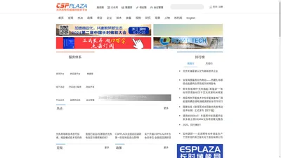 CSPPLAZA光热发电网-太阳能热发电行业权威媒体商务平台！