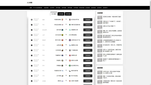 人人体育-人人体育nba直播免费|人人体育NBA篮球直播|人人体育nba免费观看