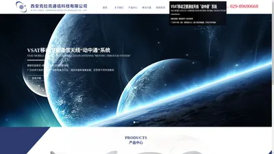 西安克拉克通信科技有限公司-西安克拉克通信科技有限公司			 