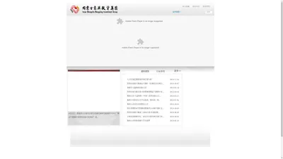 【内蒙古蒙兴投资集团有限公司】内蒙古煤炭|内蒙古房地产|内蒙古园区治理|内蒙古新型建材|内蒙古铁矿开采