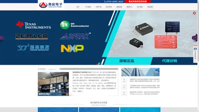 深圳奥起电子科技有限公司,主营品牌有Ti、Freescale、ADI、Atmel、Nxp、St、On、Maxim、Sipex等国际知名品牌。产品广泛应用于计算机、服务器、通讯、电信、消费类电子、医疗设备、汽车电子、汽车电子、军工、电力、安防和工控仪器等多个行业