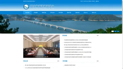 江苏省海洋湖沼学会_官方网站