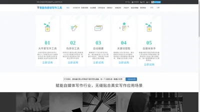 免费在线伪原创文章生成器-勺捏AI智能伪原创工具自动写作机器人