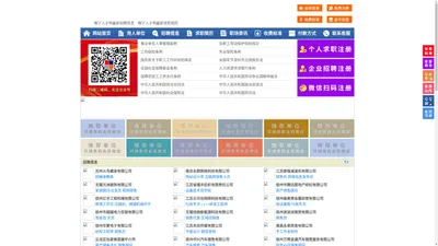 睢宁人才网-睢宁招聘网-睢宁人才市场