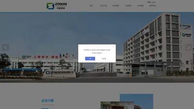 江苏新中金低碳科技股份有限公司