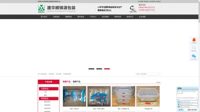 西安一次性餐盒_西安一次性杯子_西安塑料制品-西安建华顺锦源包装有限公司|西安建华顺锦源包装有限公司