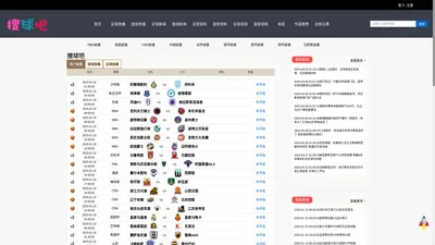 搜球吧_搜球吧nba视频直播_搜球吧nba中文网