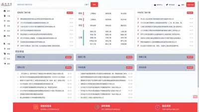 中国桥隧工程网_桥梁工程_隧道工程_路桥工程_铁路工程_公路工程_路桥建设