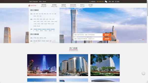 
	租北京写字楼,就上首都写字楼出租网
