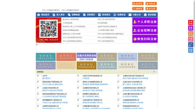 兰坪人才网-兰坪招聘网-兰坪人才市场