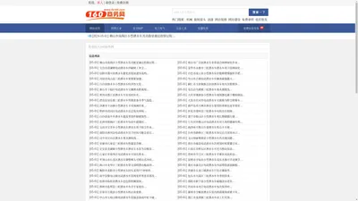 160商务网_免费发供求信息的B2B电子商务网站_(fa160.com)