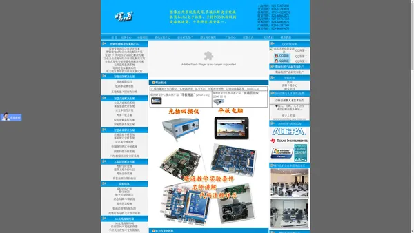 SAS培训RF培训成都Cadence PCB培训南京|武汉Windows驱动开发培训|北京Cadence PCB培训|深圳Cadence培训|上海单片机培训武汉|西安ARM培训武汉济南开关电源设计培训|郑州汽车电子EMC培训|广州DSP培训|湖北DSP2000培训|成都RF射频电路设计培训|武汉电子电路设计培训,上海Allegro Cadence PCB设计培训|Linux 培训|上海嵌入式培训班|曙海教育
