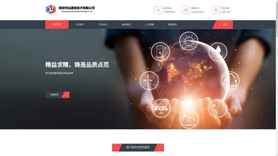 西安坤远通信技术有限公司                                    Xi’an Qingyunzhi Intelligent Technology Co.,Ltd