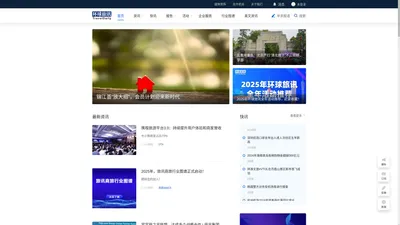 环球旅讯(TravelDaily) - 影响行业的力量