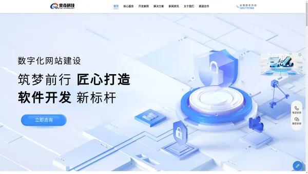 上海网站模版搭建|Saas网站|小程序|APP-上海奕奇网络信息科技有限公司