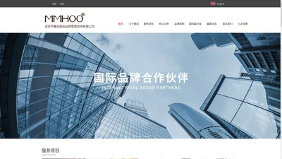 深圳市奢尚国际品牌管理咨询有限公司