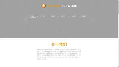 上海酷丸网络科技有限公司