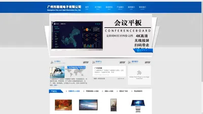 广州市酷视电子有限公司