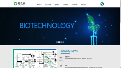 杨凌科迈德生物科技有限公司