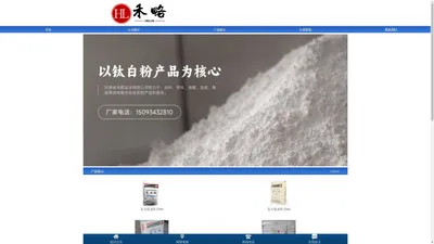 首页 - 河南省禾略实业有限公司