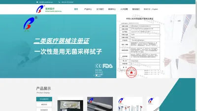 大连荣邦医疗卫生用品股份有限公司