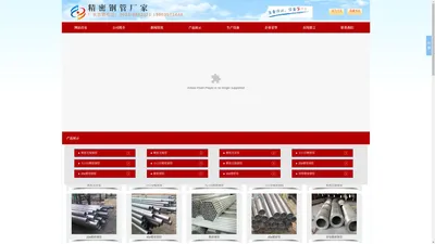 厚壁精密钢管,45#精密管,精密钢管厂家-精密钢管厂家