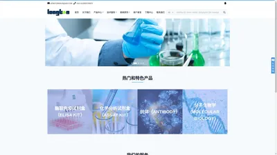 
	上海朗顿生物科技有限公司-试剂盒/酶联免疫试剂盒/化学法试剂盒/提取试剂盒/ELISA KIT/科研试剂盒
