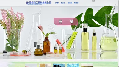 化工原料,台中化工,中部化工,台中化工原料,化工原料推薦,化工原料批發,化學化工原料,美容保養品原料推薦-冠霖化工原料有限公司 - 冠霖化工原料有限公司