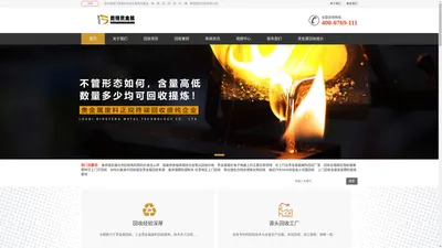 鼎锋贵金属回收-铱锗钽钯碳铂铑丝-钌粉末废料回收价格