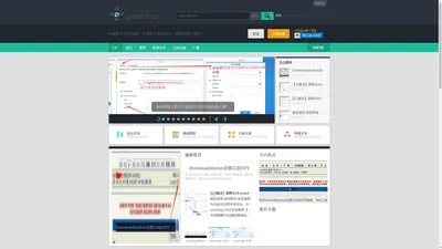 首页-Good纳斯NAS论坛_NAS社区_synology群晖_网络存储服务器_云存储_个人私有云 谷得_论坛 -  Powered by Discuz!