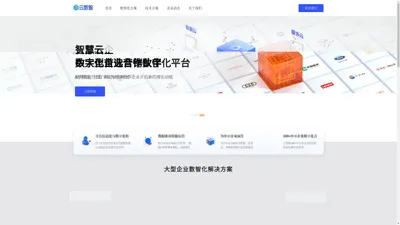 杭州上云用数赋智信息科技有限公司