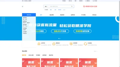 上海培训机构|上海培训班|上海培训网-上海level搜课网