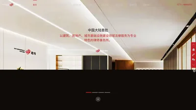 上海市建纬(郑州)律师事务所