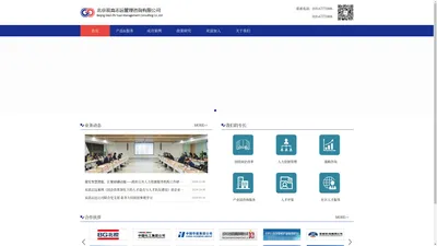 北京双高志远管理咨询有限公司