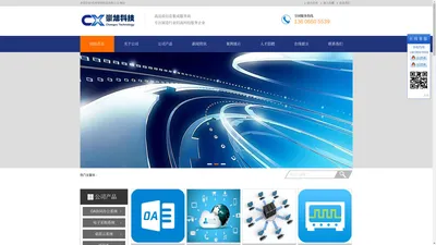 杭州崇旭科技有限公司 - 首页