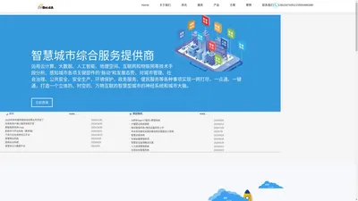 济宁软件公司|济宁软件开发公司|物业软件|小程序开发|物联网系统开发|智能硬件嵌入式开发|车辆管理系统|邦尼达软件拥有19年软件开发、设计及实施经验 