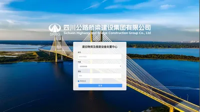 四川公路桥梁建设集团废旧物资及报废设备处置中心