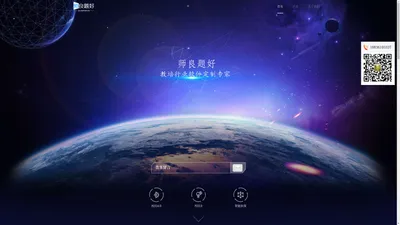 师良题好--教培行业软件定制专家