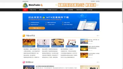 免费mt4软件_mt4手机软件_mt4下载正版官网-mt4手机软件正版官网下载