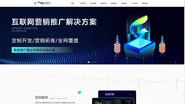 昆明APP定制-微信小程序|公众号开发「贤邦科技」网站建设公司