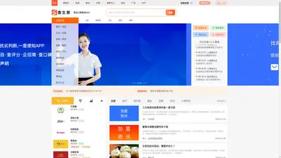 查生意-连锁创业口碑查询平台